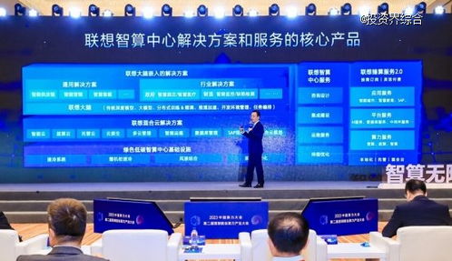 聯想首度公布全棧智能布局，加速智能化轉型邁向AI新時代