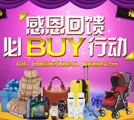 蘇寧易購感恩節促銷 百貨日用品最高立減125元，家用電器熱銷進行中